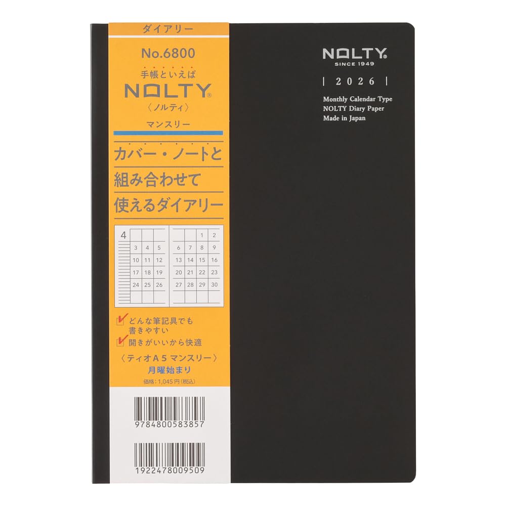 Amazon.co.jp: 能率 NOLTY 手帳 2026年 A5 マンスリー ティオ ブラック